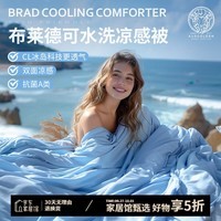 AusGolden澳洲夏季凉感被子可水洗冰丝空调被单人双人 防螨抗菌深睡夏凉被 冰岛蓝*里约灰【A类+双面凉感】 150*210cm-单人被