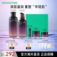 悦诗风吟（Innisfree）九重臻致水乳护肤品套装（200ml+160ml）礼盒 补水保湿 抗皱紧致