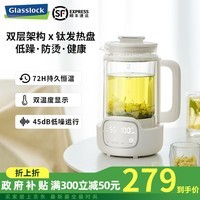 GLASSLOCK养生壶煮茶壶2024新款时尚白色双层玻璃花茶壶玻璃烧水壶办公室家用多功能柔音保温煮茶器恒温水壶 白色双层花茶壶-GE-TE07WH 1L