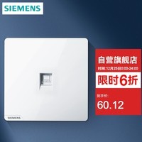 西门子（SIEMENS）插座面板 电脑网络网线信息 电视信号弱电墙面插座 皓彩系列雅白 五类电脑插座