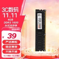 金胜维（KingSpec） 台式机DDR3内存条 1600频率 原字颗粒内存 稳定不蓝屏台式内存条 DDR3 1600 4G