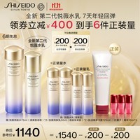 资生堂（SHISEIDO）【全新升级】悦薇智感紧颜亮肤清爽水乳套装美白淡斑紧致护肤品