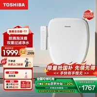 东芝（TOSHIBA）即热式智能马桶盖T7泡沫盾防溅抑菌除臭电动马桶盖板座圈加热暖风