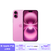 Apple/苹果 iPhone 16 Plus（A3291）128GB 粉色 支持移动联通电信5G 双卡双待手机