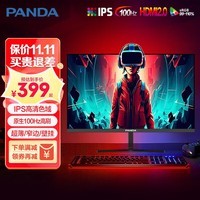 PANDA熊猫23.8英寸2K FastIPS原生180Hz 1ms高清10bit HDR硬件低蓝光 1K100/180高刷一级能效电竞显示器 1K/IPS/100Hz高清屏 S24G4