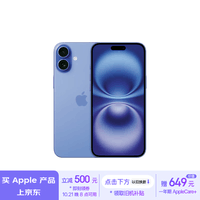 Apple/苹果 iPhone 16（A3288）256GB 群青色 支持移动联通电信5G 双卡双待手机