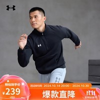 安德玛（UNDERARMOUR）秋冬Rival男子1/4拉链运动休闲卫衣1386016 黑色001 XL