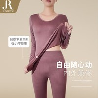 六月玫瑰（Junerose） 保暖打底套装美体秋衣秋裤打底秋冬新款内衣女士薄款套装 豆沙紫 F均码(80-140斤可穿)