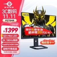 泰坦军团27英寸 2K QD量子点-MiniLED 180Hz DC调光 HDR1000 快速液晶1ms升降游戏屏 专业电竞显示器P275MR