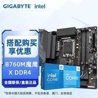 ΣGIGABYTEB760 ħӥ ;ϵ+UװӢضi5 13490F 14600KF 14600K CPUװ B760M GAMING X DDR4ħӥ I5 12490Fװ