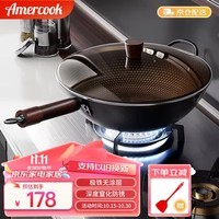 Amercook极铁炒锅铁锅无涂层炒菜锅老式铸铁不粘锅已开锅电磁炉燃气专用