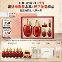 后Whoo津率享水乳限定礼盒6件套装滋润保湿护肤品送妈妈生日礼物