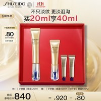 资生堂（SHISEIDO）悦薇新智感塑颜抗皱霜眼霜20ml 淡泪沟淡纹护肤品 生日礼物送女友