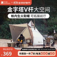 牧高笛（MOBIGARDEN）森塔230 户外露营大空间带雪裙营地帐带烟囱口A塔帐篷 森塔230帐篷/晨雾白