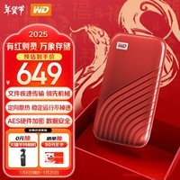 西部数据(WD)1TB NVMe 移动固态硬盘（PSSD）My Passport随行SSD type-c接口 1050MB/s 手机直连笔记本两用