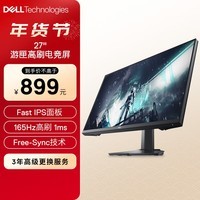 DELL27Ӣ 羺ʾ FHD Fast IPS  165Hz ˢ 1ms  FreeSync ϻ Ϸ  G2722HS