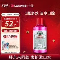 竹盐悦滋木【胖东来同款】奢护漱口水(绯红薄荷)清新口气 500ml