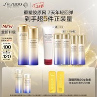 资生堂（SHISEIDO）第二代悦薇滋润水乳套装 美白淡斑紧致护肤品 生日礼物送女生