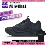 必迈(bmai)远征者Pure跑鞋超轻慢跑夏季运动鞋支撑跑步鞋减震回弹训练鞋 骑士黑【男】 40