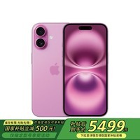 Apple/ƻ iPhone 16 256GB ɫ ˫˫ֻͨȯ