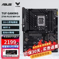 ˶ASUS TUF Z790-A Z790-P Z790 AYW D4/D5/WiFiϵ/BTF ֧14CPU OP DIYA TUF Z790-PLUS WIFI D4