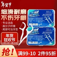 博真(BOZhen)牙线棒超细成人牙签线圆线盒便携经典强韧型剔牙牙线独立包装盒 (活动中) 10盒共500支