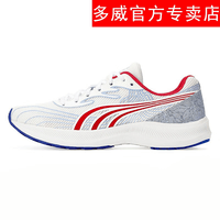 多威跑步鞋男女征途二代2023春夏季新品马拉松训练鞋碳纤维慢跑运动鞋 MT92231B-红白蓝 41