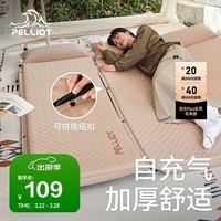 伯希和（Pelliot）充气床垫户外自动充气床垫防潮垫帐篷垫子加厚16202836单人3CM