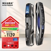 阿尔法极光P14Ultra智能门锁 家用入户掌静脉密码锁带摄像头 人脸识别智能锁 三摄双电双向视频全彩夜视掌静脉