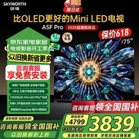 ά75A5F Pro 75ӢMini LEDԽOLED Һƽ Ҳ20%ӻ75 DeepSeekAI 75Ӣ Ծɻ75A5D Pro һЧٷ䡿