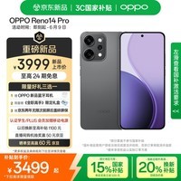 OPPO Reno14 Pro 16GB+512GB 礁石黑 直播神器 高清长焦实况照片 5G智能 学生拍照 AI手机 国家补贴