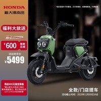 新大洲本田Honda  ZOOMER e:电动自行车 牛油果绿整车价6099【门店提车】