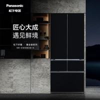 松下（Panasonic）【新款0嵌】460升多门法式58CM深全嵌式超薄冰箱120°欧翼开门 自动制冰一级能效双循环风冷无霜 NR-EW46BXB-K