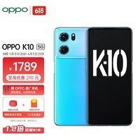 OPPO K10 冰魄蓝 8GB+128GB 天玑 8000-MAX 金刚石VC液冷散热  旗舰5G手机