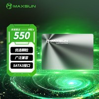 铭瑄(MAXSUN) 128GB SSD固态硬盘SATA3.0接口 550MB/s 终结者系列