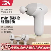 安踏mini筋膜枪 肩颈椎腿斜方肌肉放松全身按摩仪按摩枪按摩筋膜枪家用按摩器 灰色