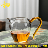 禾器·炫彩台湾禾器怡然茶海高硼硅透明玻璃公道杯 茶具配件公杯耐热分茶器 翊口茶海400ml(浅黄色)