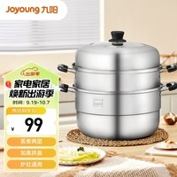 九阳（Joyoung）蒸锅26cm三层蒸锅复合底不锈钢汤锅家用蒸馒头包子高拱盖ZGH2601