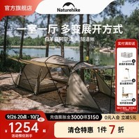 NatureHike挪客白羊座阿尔法隧道帐篷大空间一室一厅户外露营野营防雨水防晒 卡其色