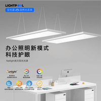 LIGHTPOOL全光谱护眼吊灯rg0防蓝光办公室工作室防眩光防频闪吸吊两用灯 全光谱三色温两用 60瓦-长方形