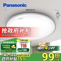 松下（Panasonic）吸顶灯卧室书房24瓦圆形卧室灯银色饰带简约led吸顶灯HHXC2625L