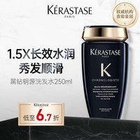 卡诗（KERASTASE）黑钻钥源洗发水250ml 滋养强韧水润防毛躁顺滑亮泽