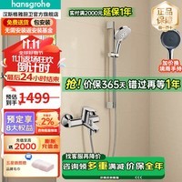 汉斯格雅（Hansgrohe） 飞雨花洒3速select手持节水型淋浴花洒莲蓬头下出水龙头套装 非恒温E套餐：120三速飞雨圆