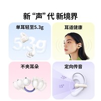 绿联（UGREEN）【新品】HiTune S3无线蓝牙耳机气传导耳夹式夹耳开放式不入耳运动适用苹果15/16华为小米白WS209