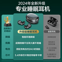 智国者【超薄不压耳】睡眠蓝牙耳机超长续航大电量超强音质无线高音质防噪音降噪asmr隐形睡觉侧躺