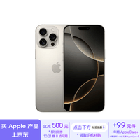 Apple/苹果 iPhone 16 Pro Max（A3297）256GB 原色钛金属 支持移动联通电信5G 双卡双待手机