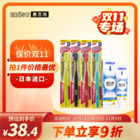 惠百施牙刷48孔宽头牙刷软毛牙刷日本进口4支装【纤羽绒感随机发货】 纤羽柔护宽头软毛 2支 +20克牙膏