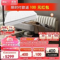 喜临门【套餐】牛皮软床 乳胶独袋床垫 维森pro储物+白骑士plus1.8x2米