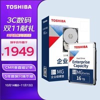 ֥(TOSHIBA)16TB 7200ת 512M SATAӿ ҵӲ(MG08ACA16TE)