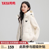 鸭鸭（YAYA）轻薄羽绒马甲女短款2024年秋冬新款小个子连帽外穿坎肩马夹外套XJ 白色 M